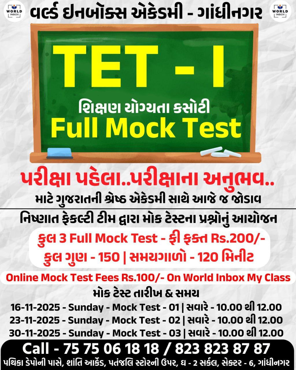 TET-1 MOCK TEST