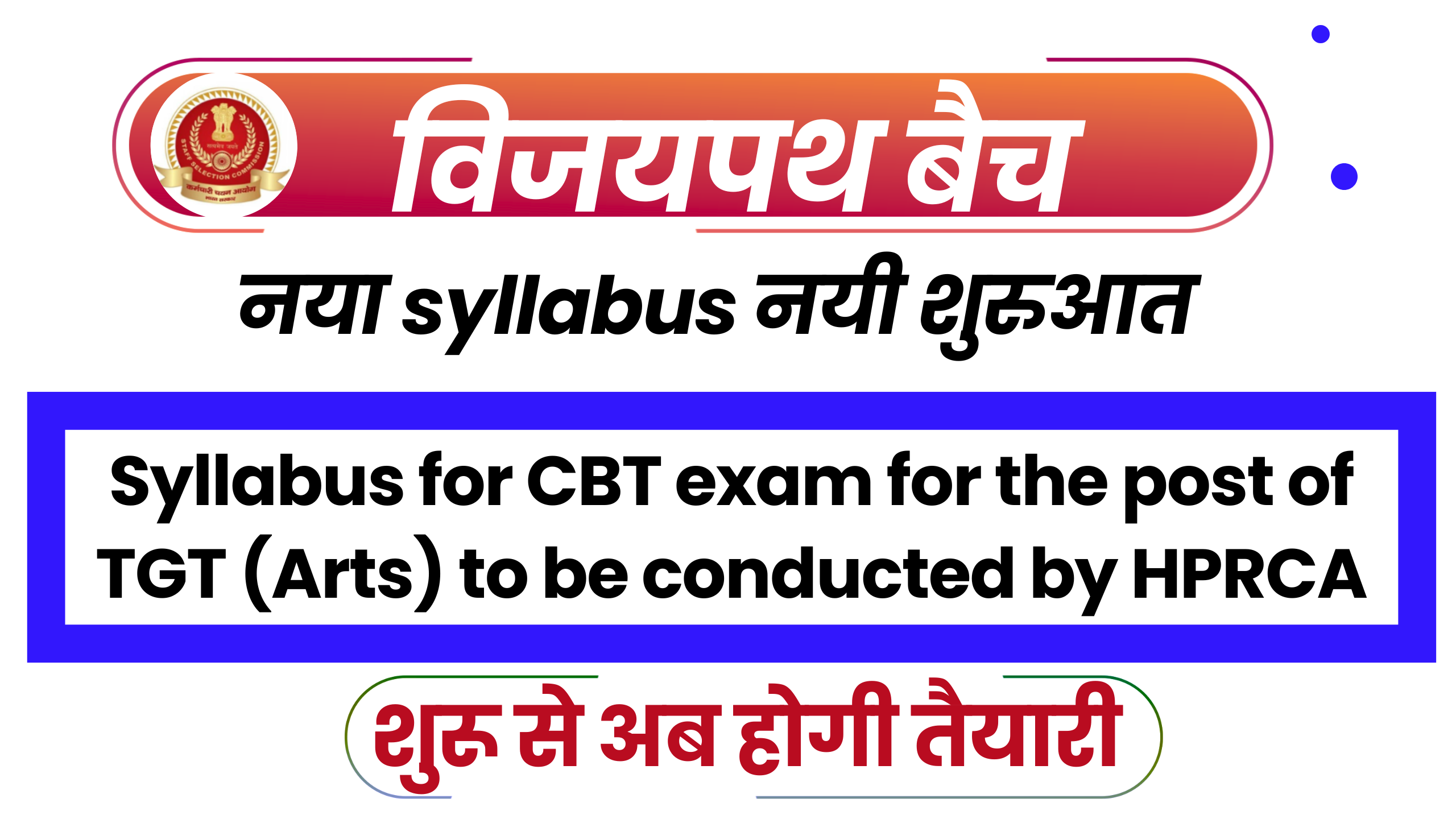 HPRCA TGT Arts Syllabus