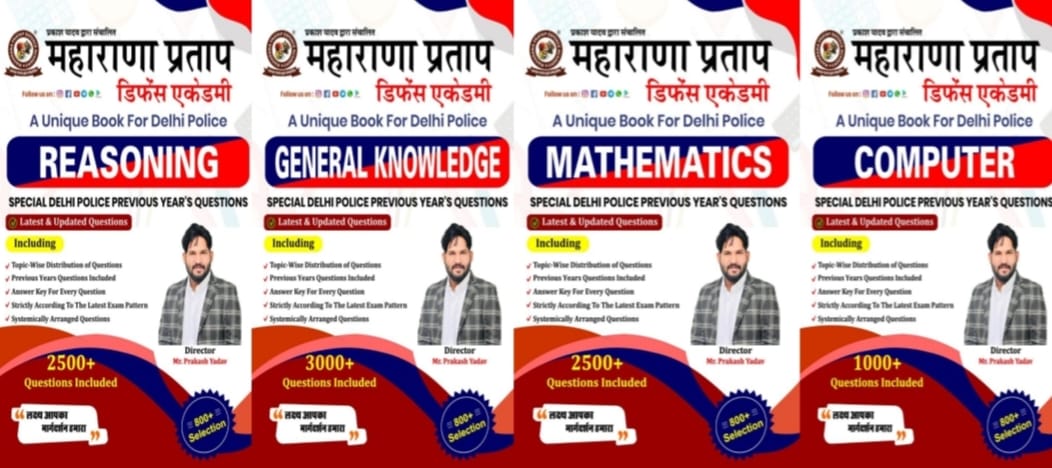 4 Books Combo (Maths+ GENERAL COMPUTER + GENERAL KNOWLEDGE + REASONING)  SET