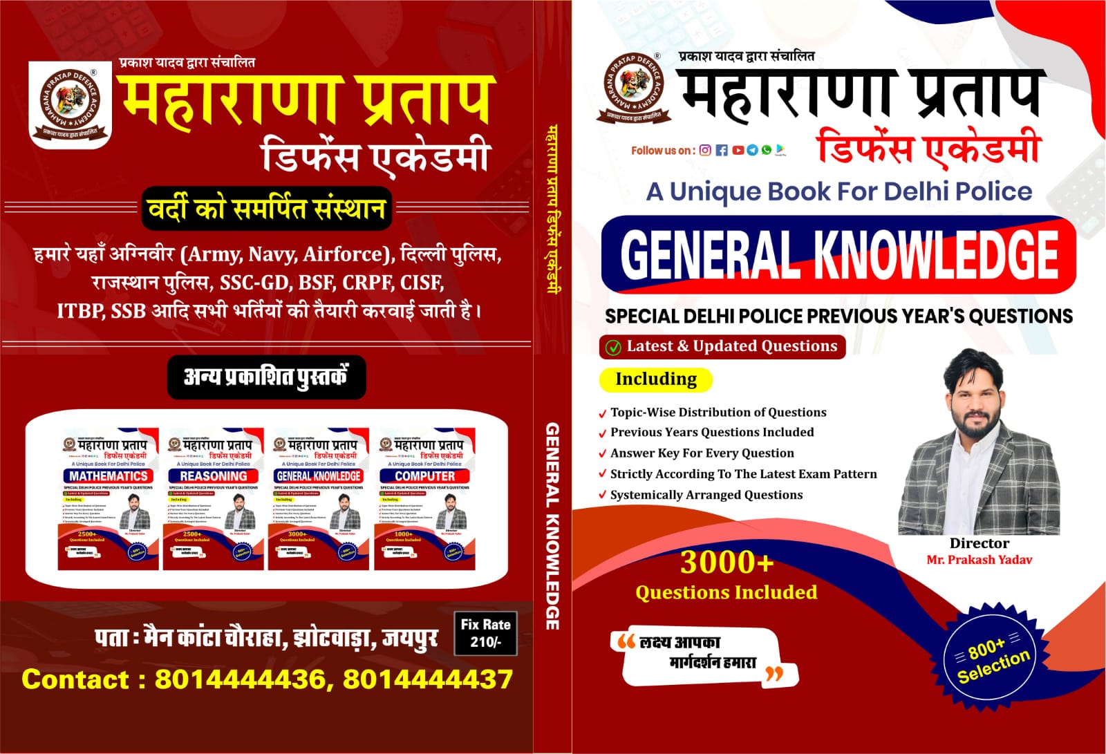 General Knowledge Book by Maharana Pratap Defence Academy