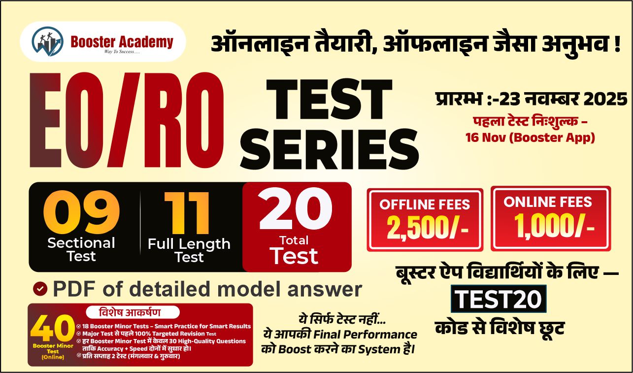 Eo-Ro Test Series (2025-26) + Minor Test
