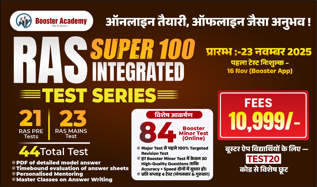 Ras Integrated Test Series Super 100