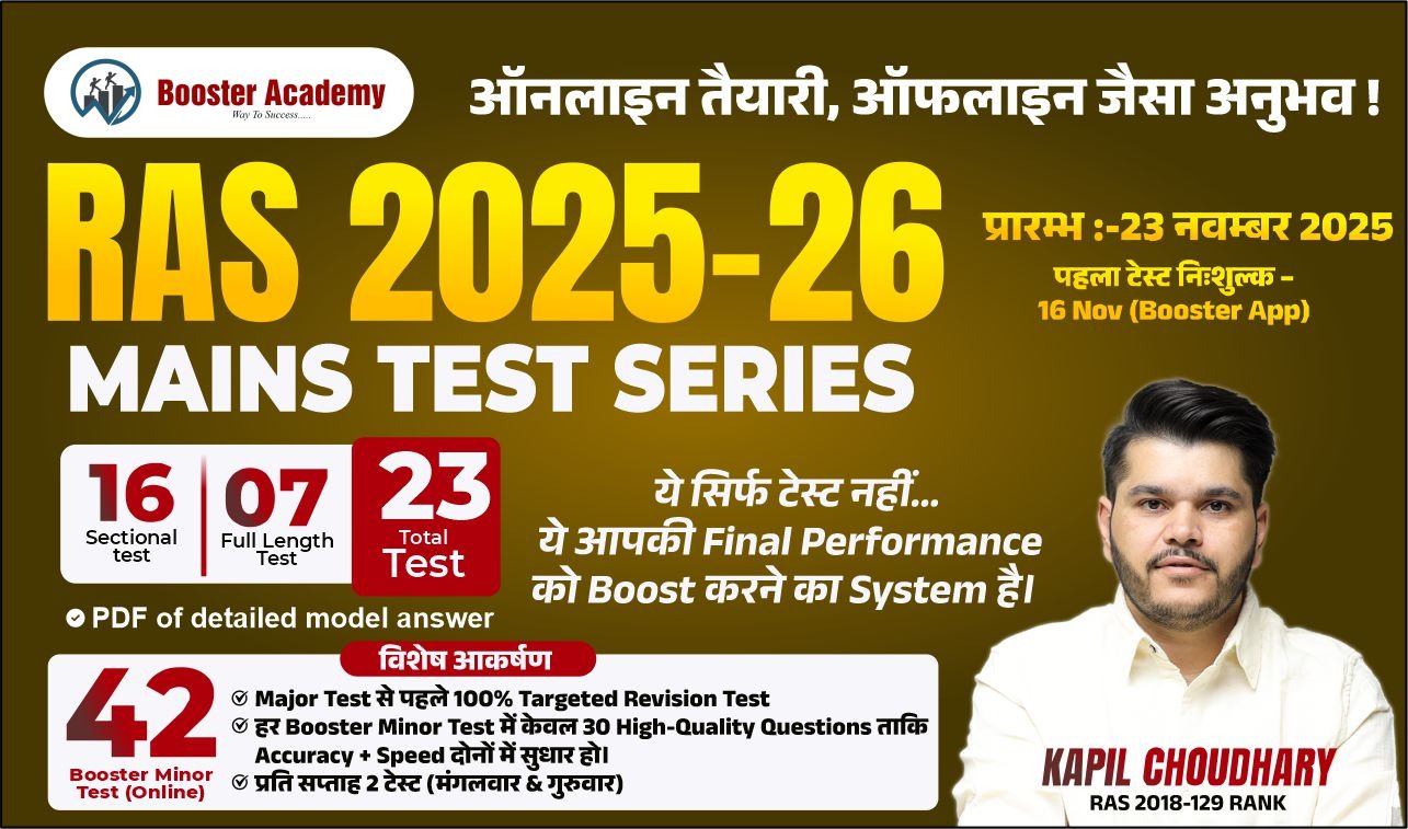 Ras Mains Test Series (2025-26) + Minor Test