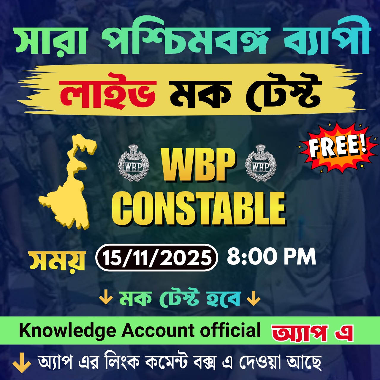 WBP FULL LENGTH TEST 85 MARKS (Date -15 Nov)