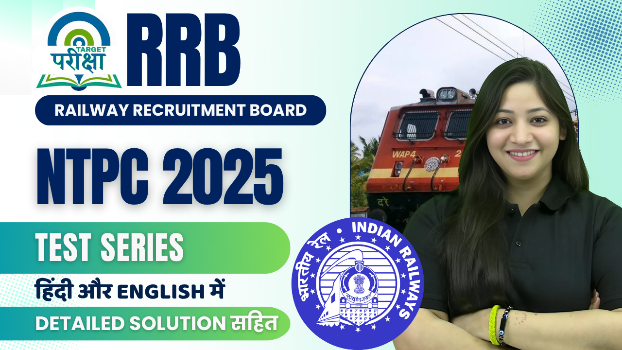RRB NTPC 2025 Test Series (हिन्दी + English) | Detailed Solution