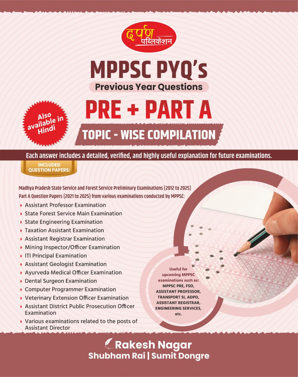 MPPSC PYQ's PRE + PART A (ENGLISH) (Previous year Questions)