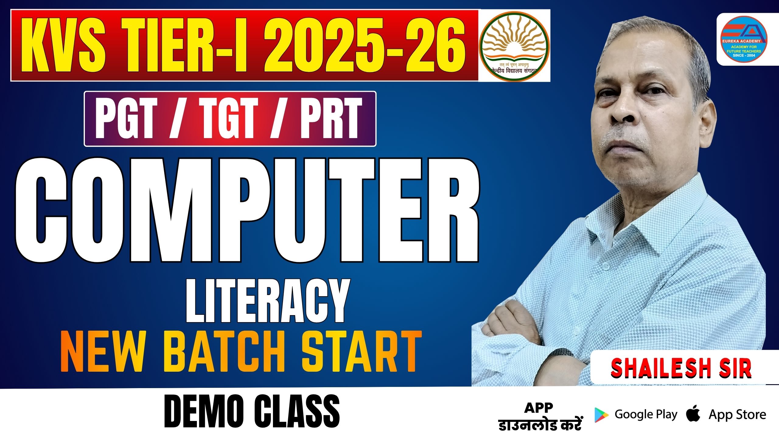 KVS COMPUTER LITERACY | DEMO CLASS | TIER-I EXAM 2025-2026