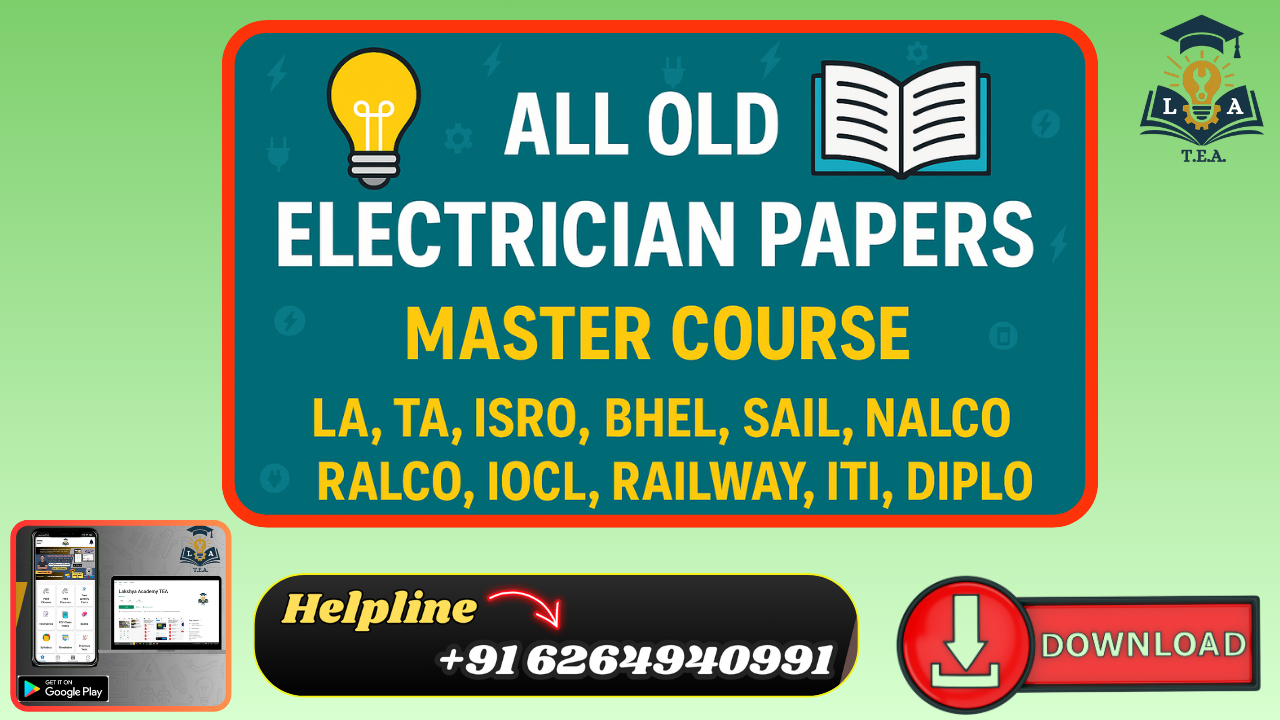 ⚡All Old Electrician Papers | सभी पुराने इलेक्ट्रिशियन पेपर एक जगह