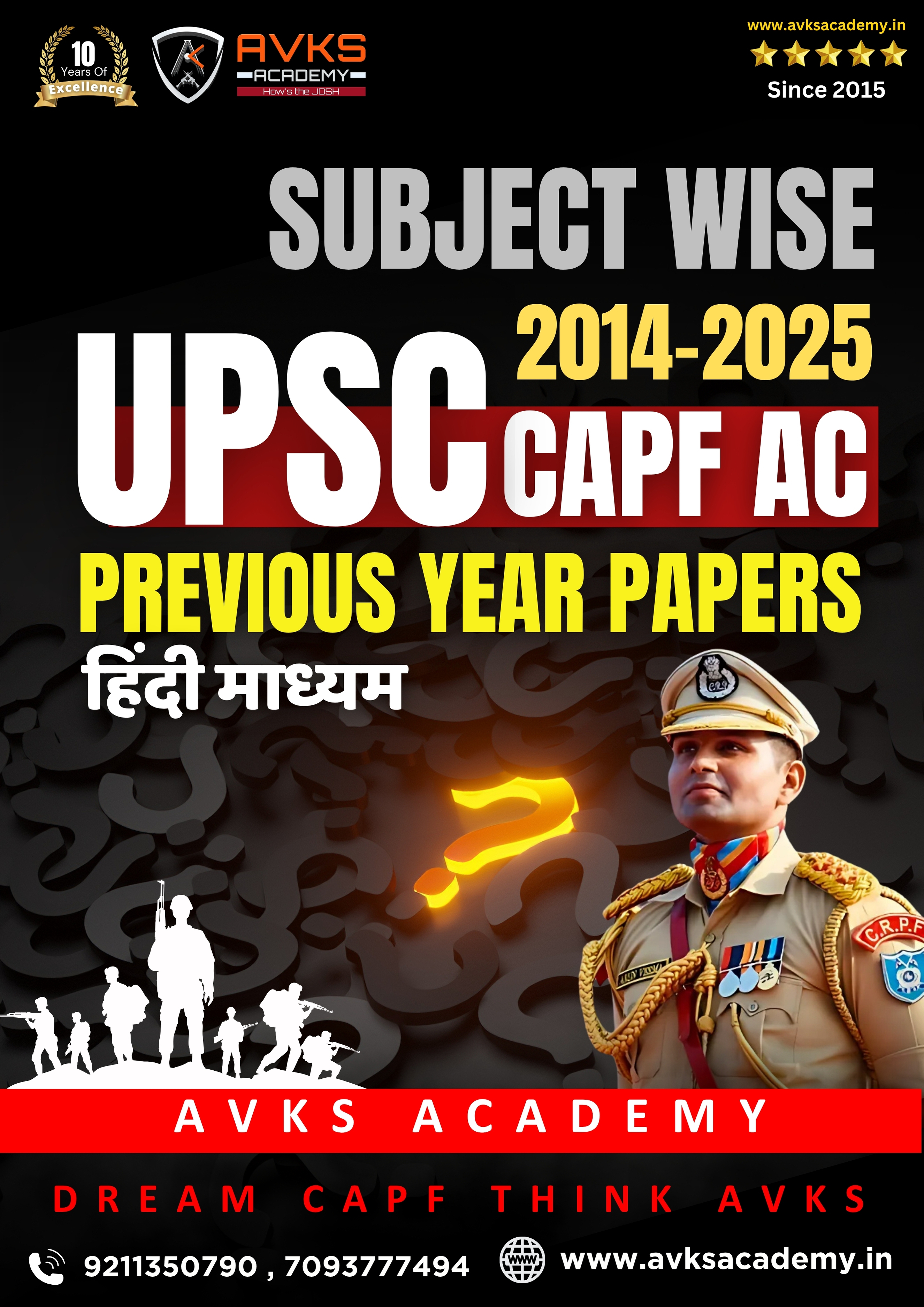 [HINDI MEDIUM] UPSC CAPF AC PAPER 1 PREVIOUS YEAR PAPERS (HARD-COPY)