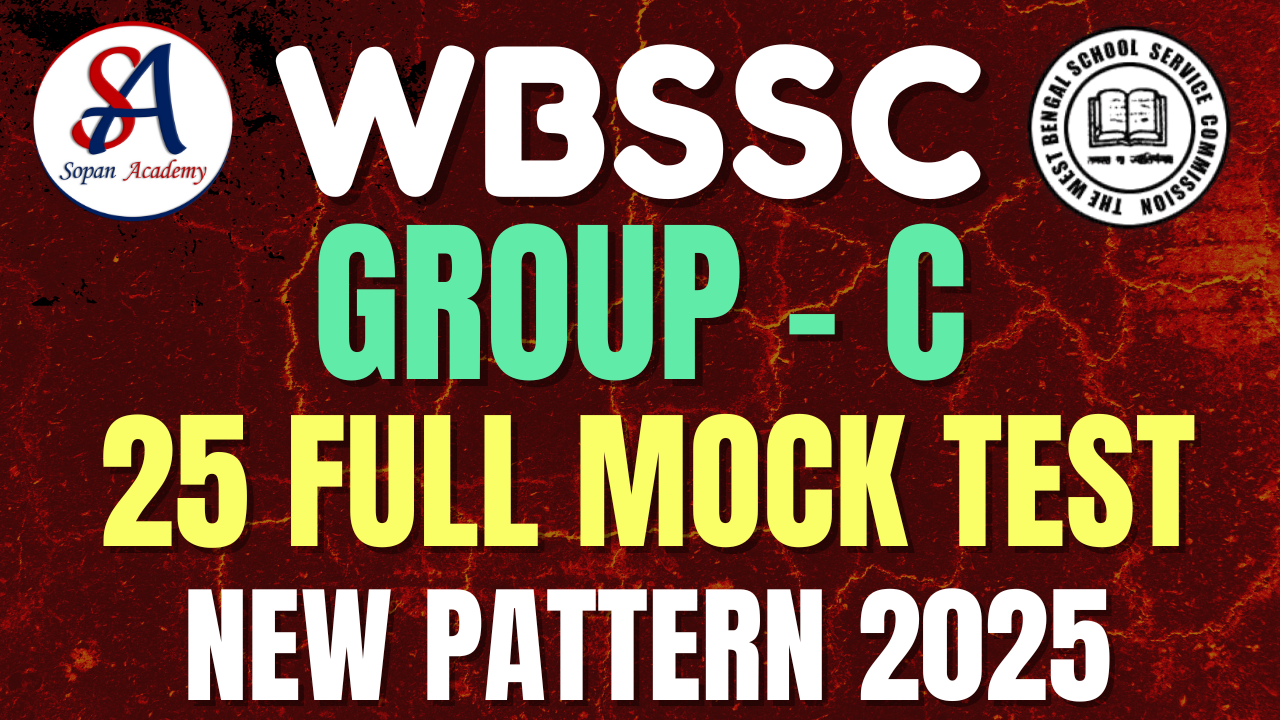 WBSSC Group C Full Mock Test (25 SET )