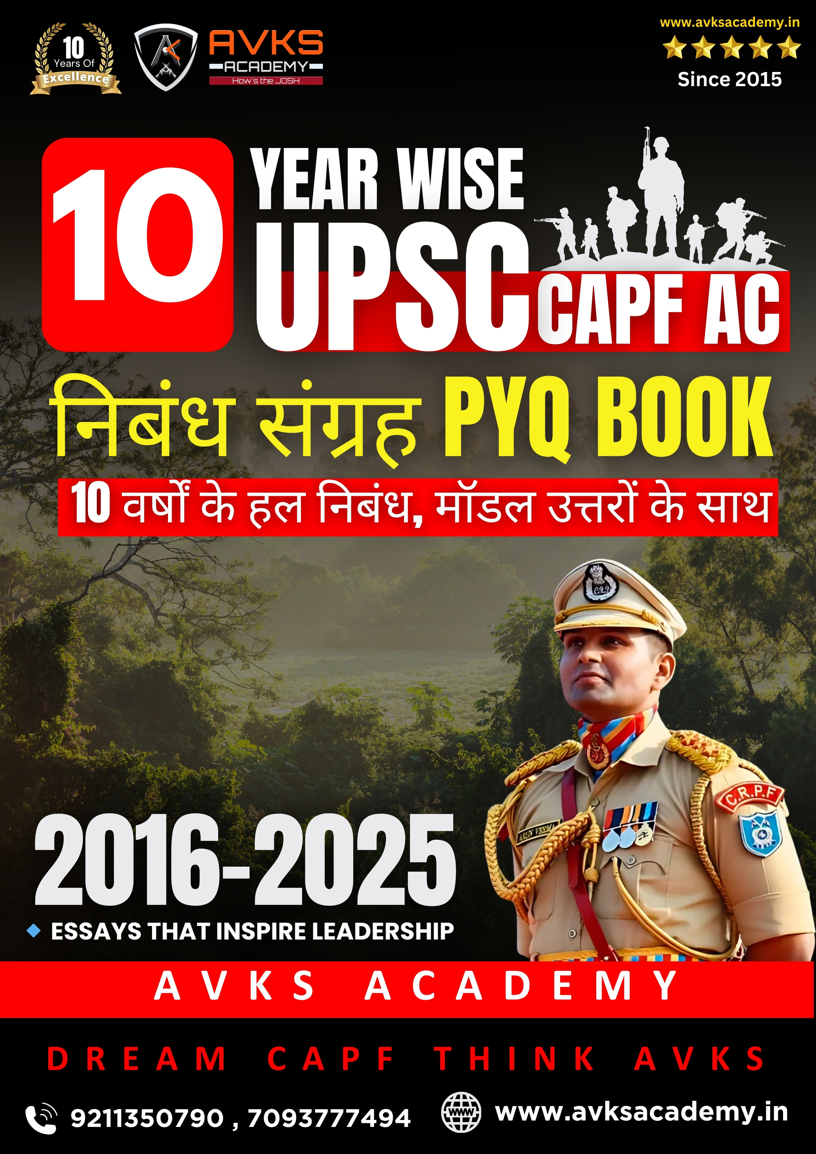 [ HINDI MEDIUM] UPSC CAPF AC PAPER 2 PREVIOUS YEAR PAPERS (HARD-COPY)-