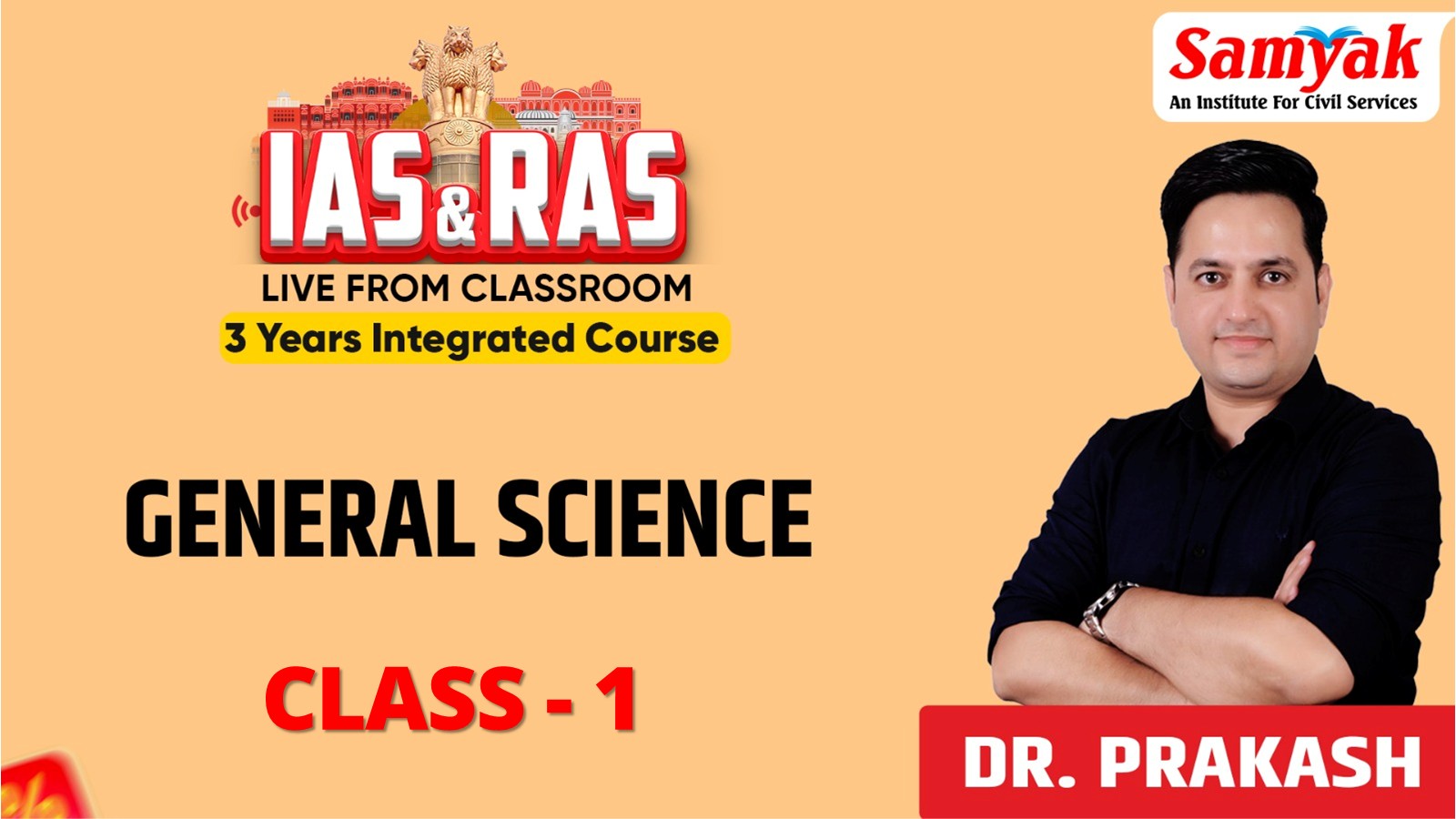 C 1 GENERAL SCIENCE (KIASVSNOV25)