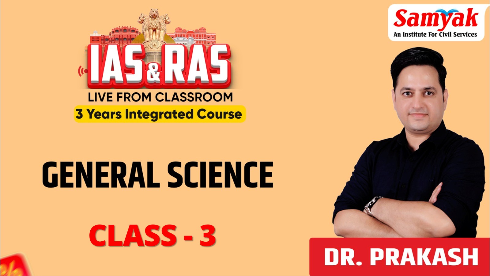 C 3 GENERAL SCIENCE (KIASVSNOV25)