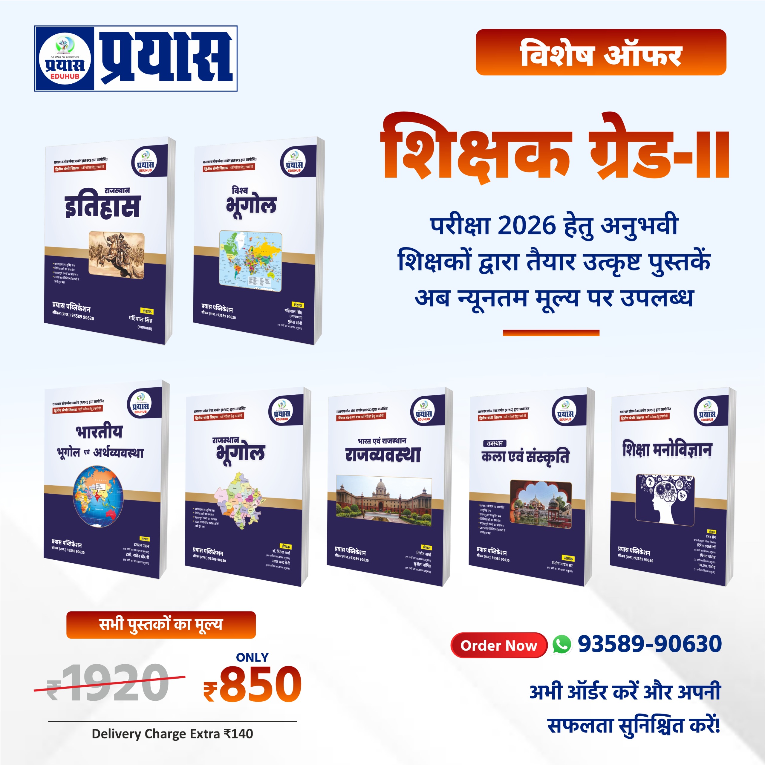 GRADE-2ND GK (PAPER-Ist) All Books