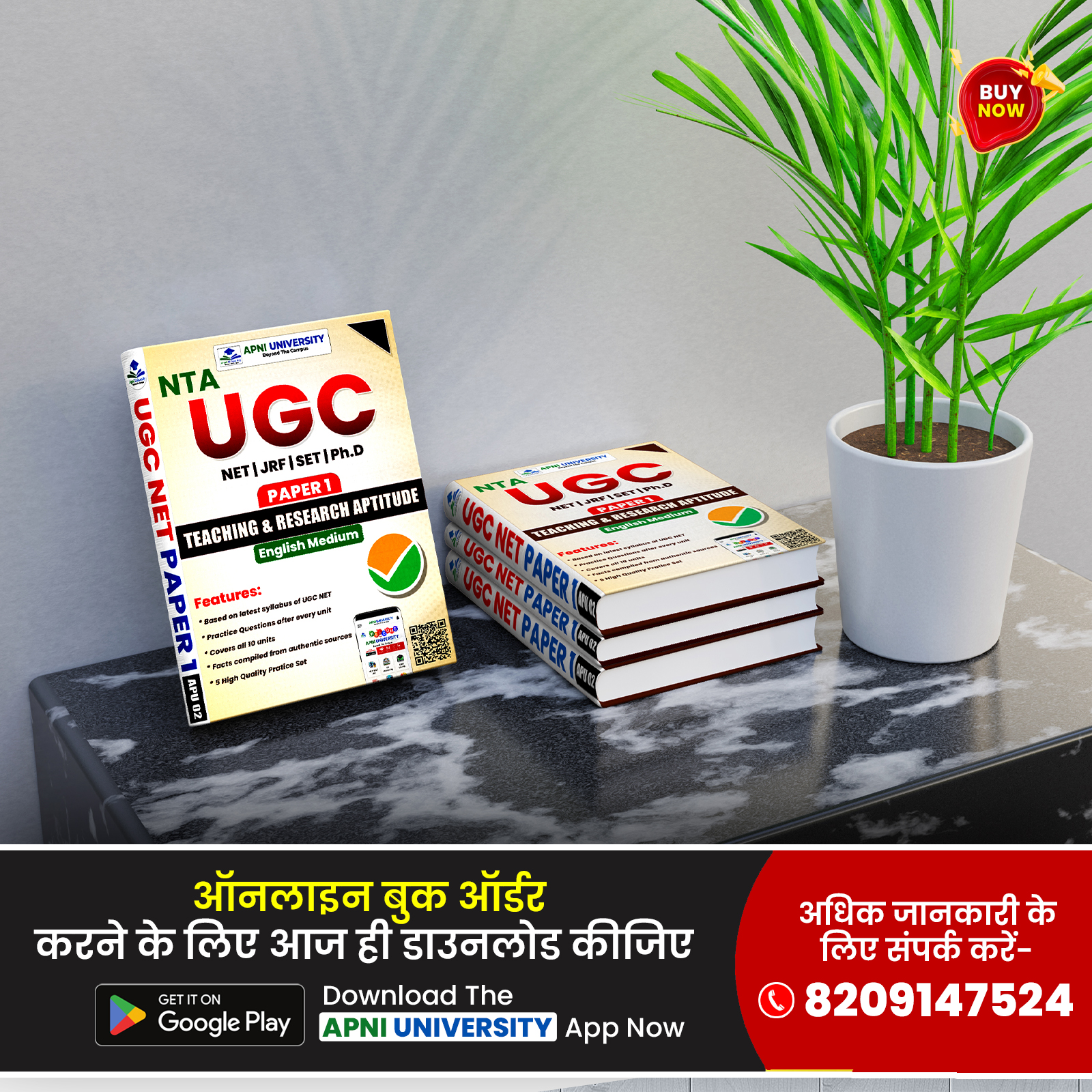 UGC NET JRF Paper 01 Book (English) 