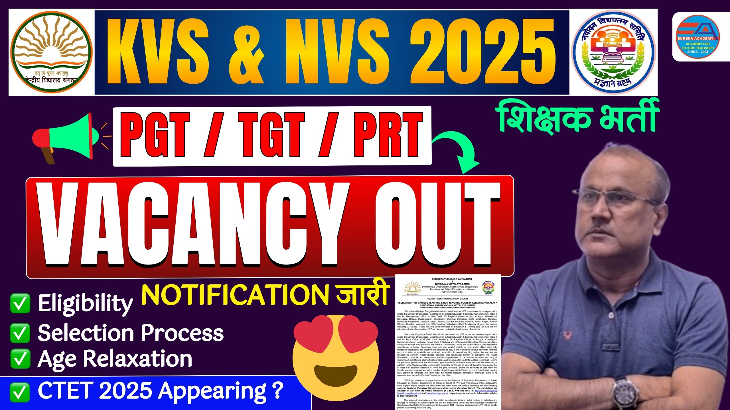KVS NVS Vacancy 2025 | KVS NVS Notification out | PGT TGT PRT Form fill up Post Eligibility Syllabus