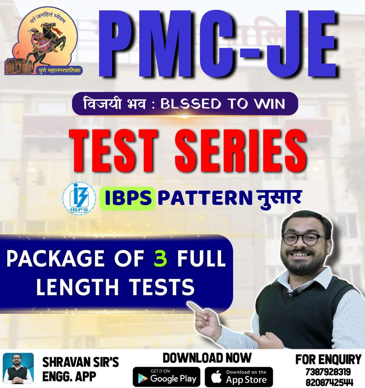 PMC-JE 2025 FULL LENGTH TEST SERIES