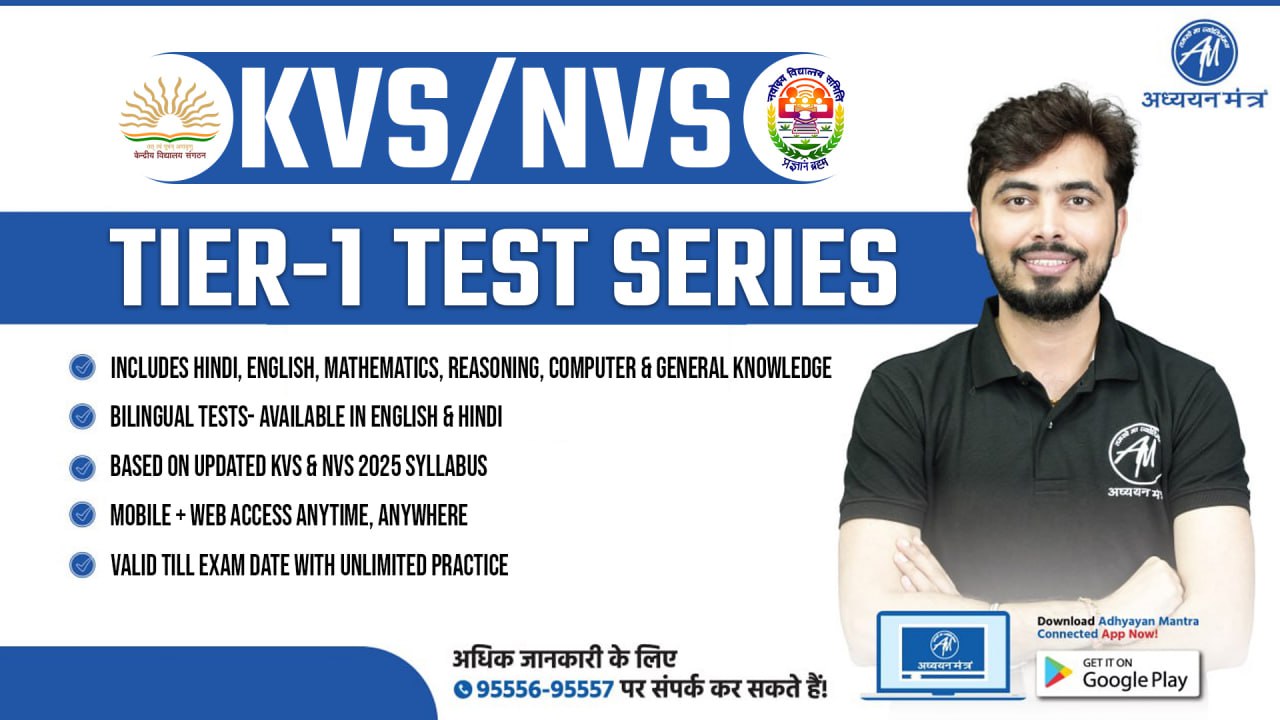 KVS/NVS TIER-1 TEST SERIES 2025-26