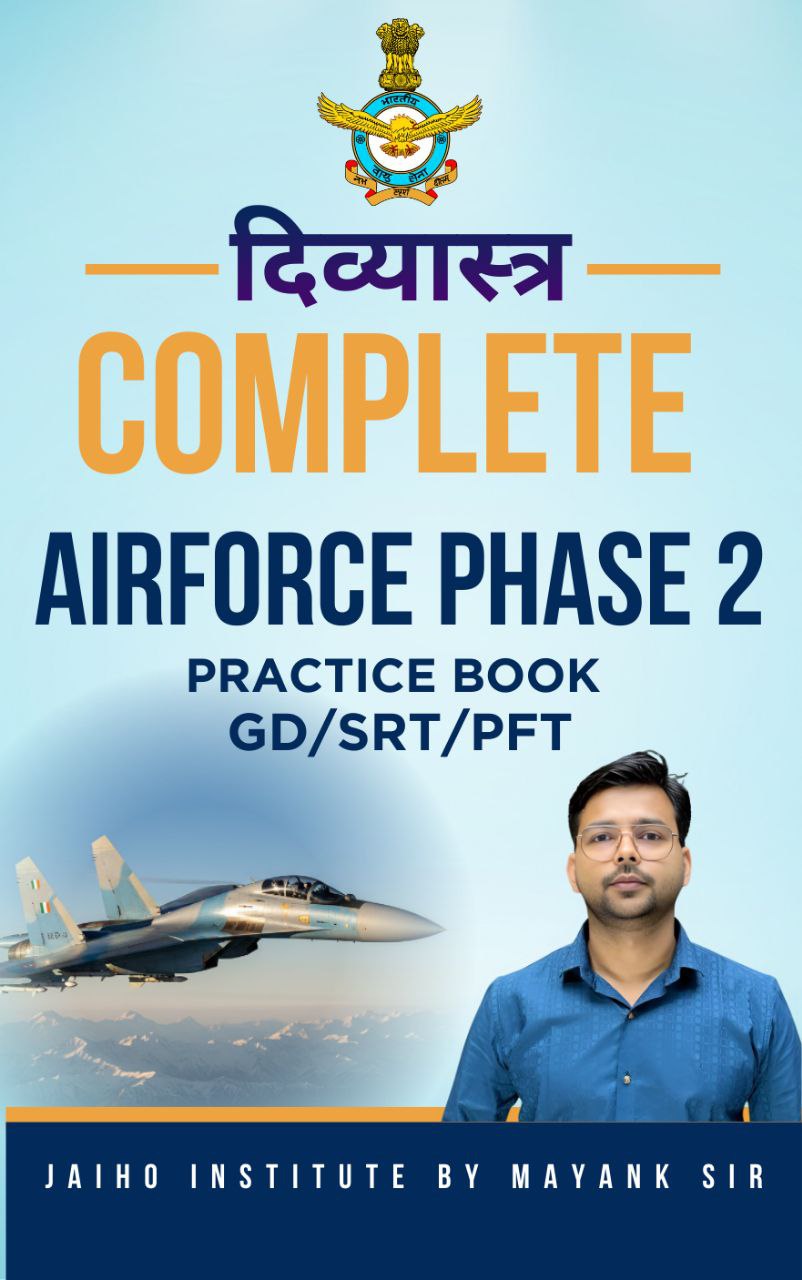 Airforce Phase 2 दिव्यास्त्र For GD/SRT/Physical