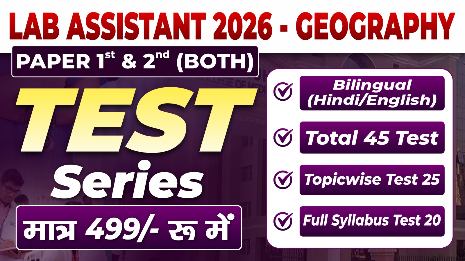 LAB ASSISTANT GEOGRAPHY TEST SERIES 2026