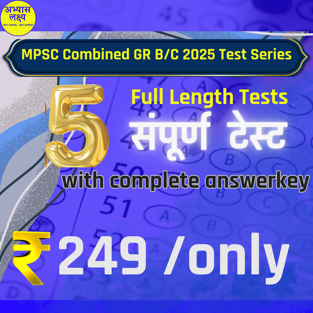 MPSC Combined Gr B / C Pre Exam 2025 Test Series