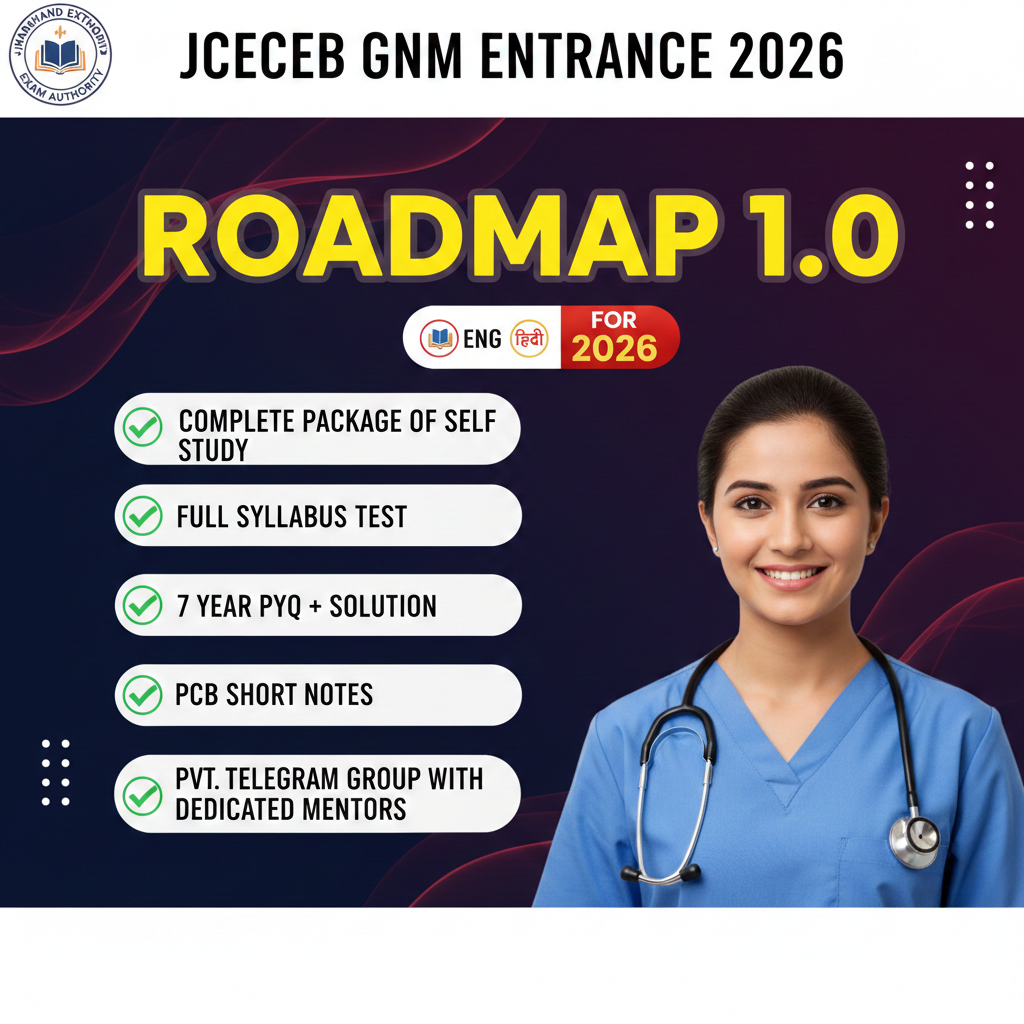 झारखंड GNM 2026 TEST SERIES