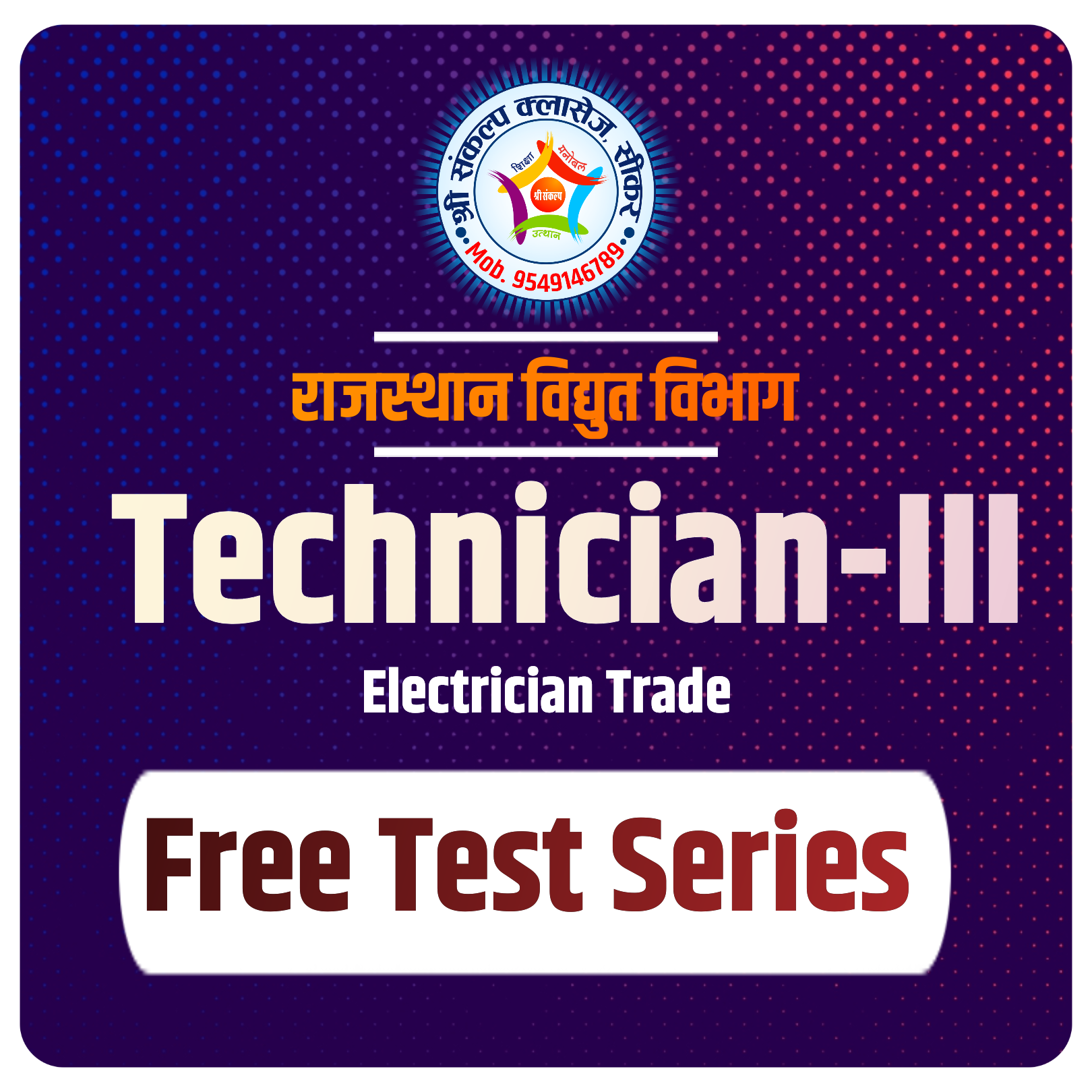 Technical Helper- 2025 (Electrician)