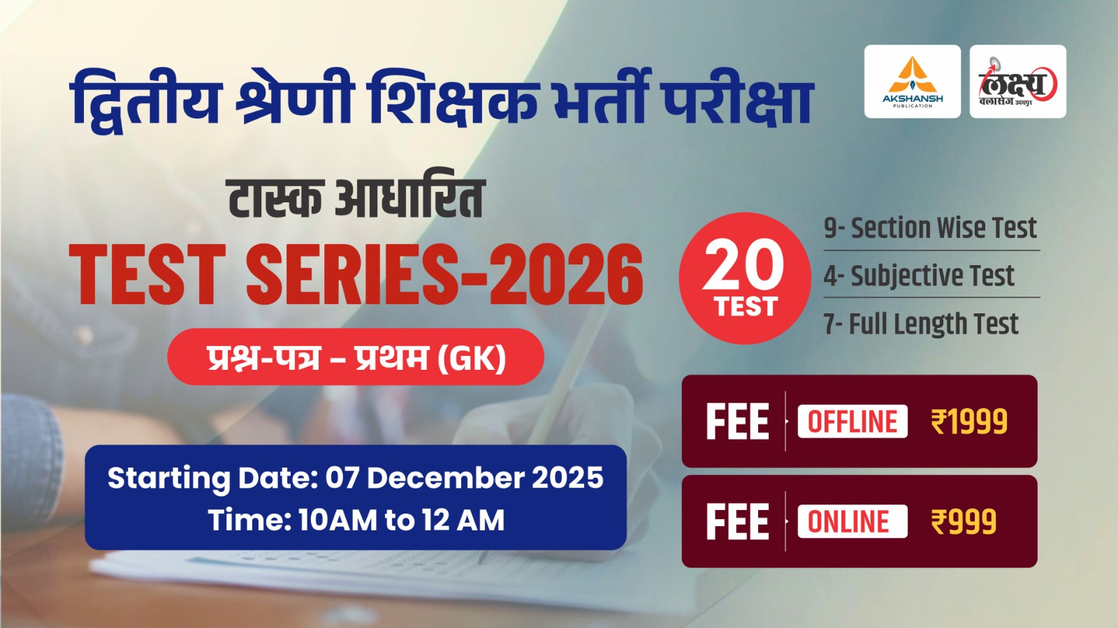 2nd Grade 1st Paper GK Task Bases (9+4+7) 20 Test Series