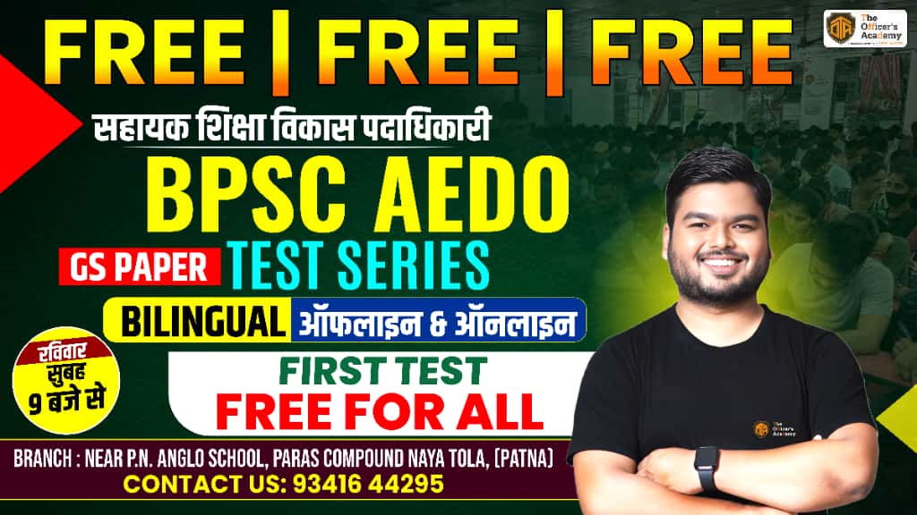 BPSC AEDO Offline Test Series