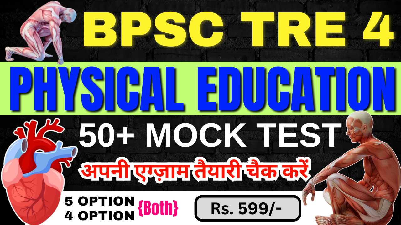 PHYSICAL EDUCATION 50+ MOCK TEST ( 5 option & 4 option)