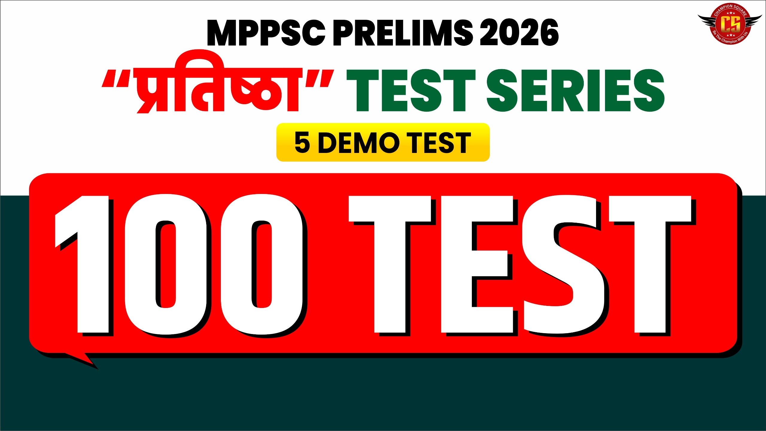 MPPSC Prelims 2026 | प्रतिष्ठा Test Series | 100 Tests