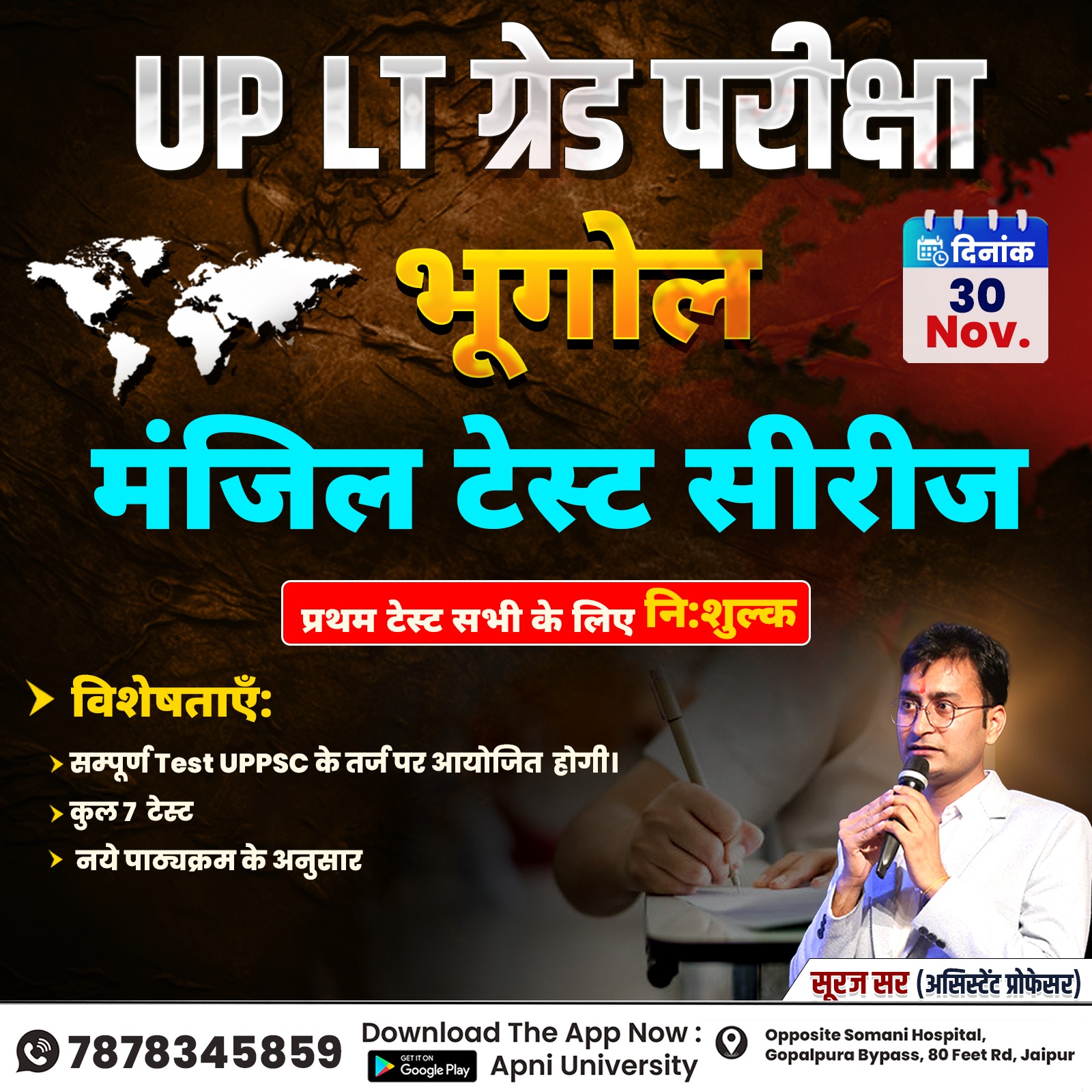 UP LT Grade Geography Test Series