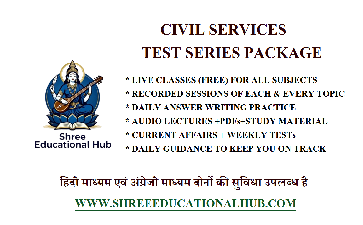 CIVIL SERVICES TEST SERIES