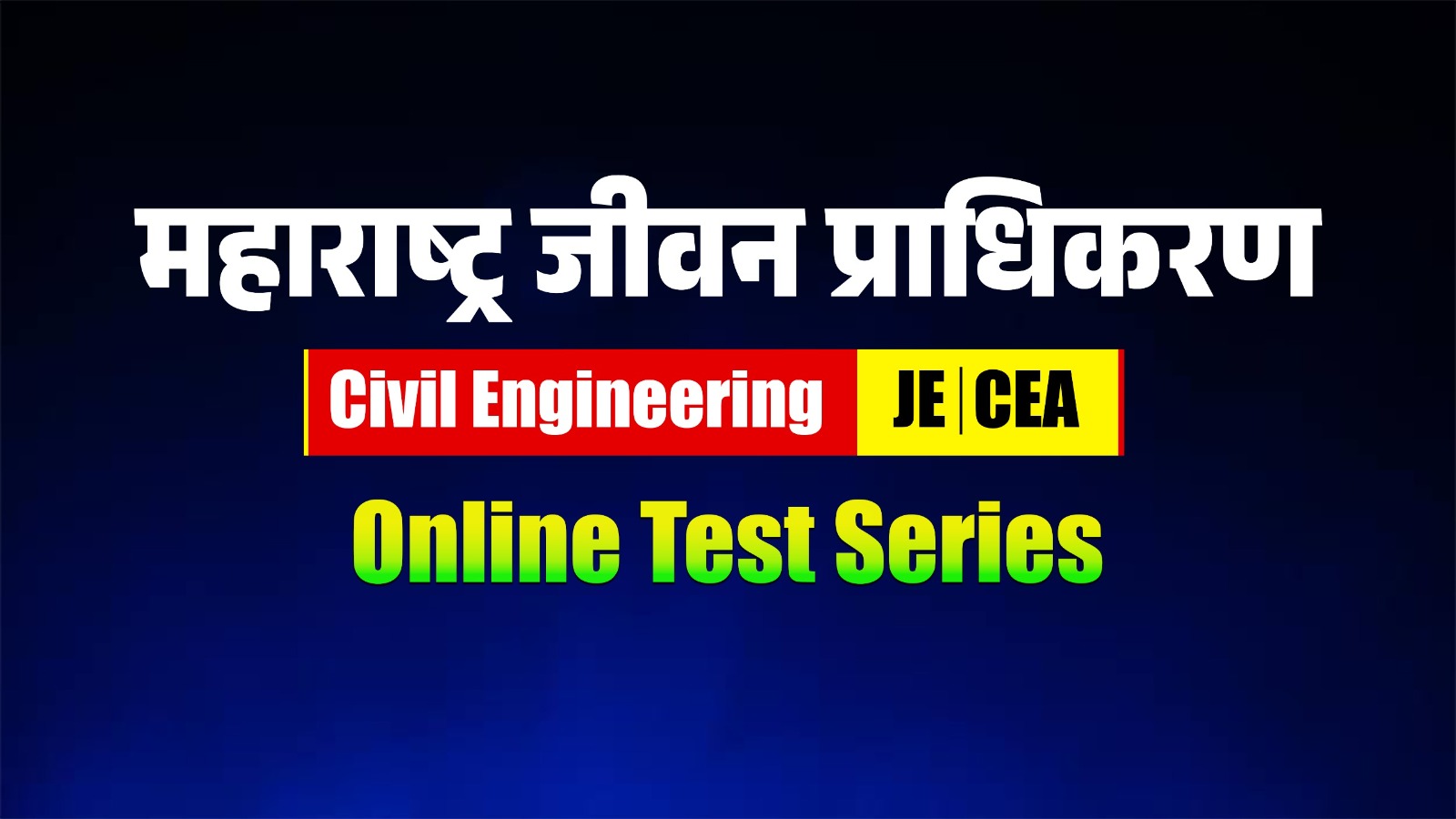 महाराष्ट्र जीवन प्राधिकरण -2025 Civil Engineering. JE | CEA Online Test series