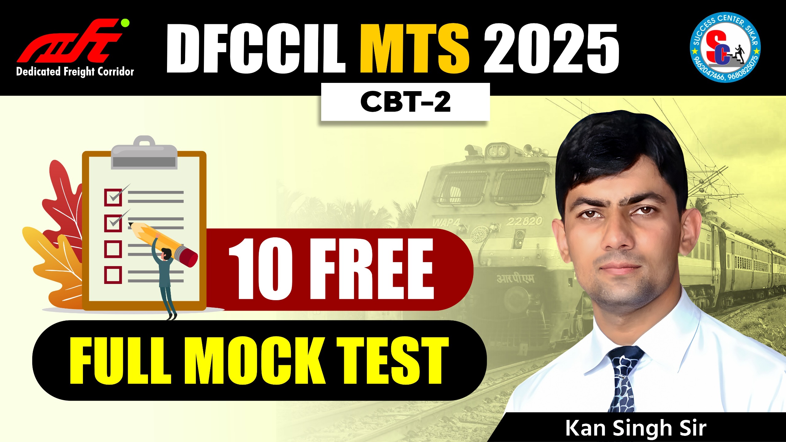DFCCIL MTS (CBT-2) 2025 FULL MOCK TEST
