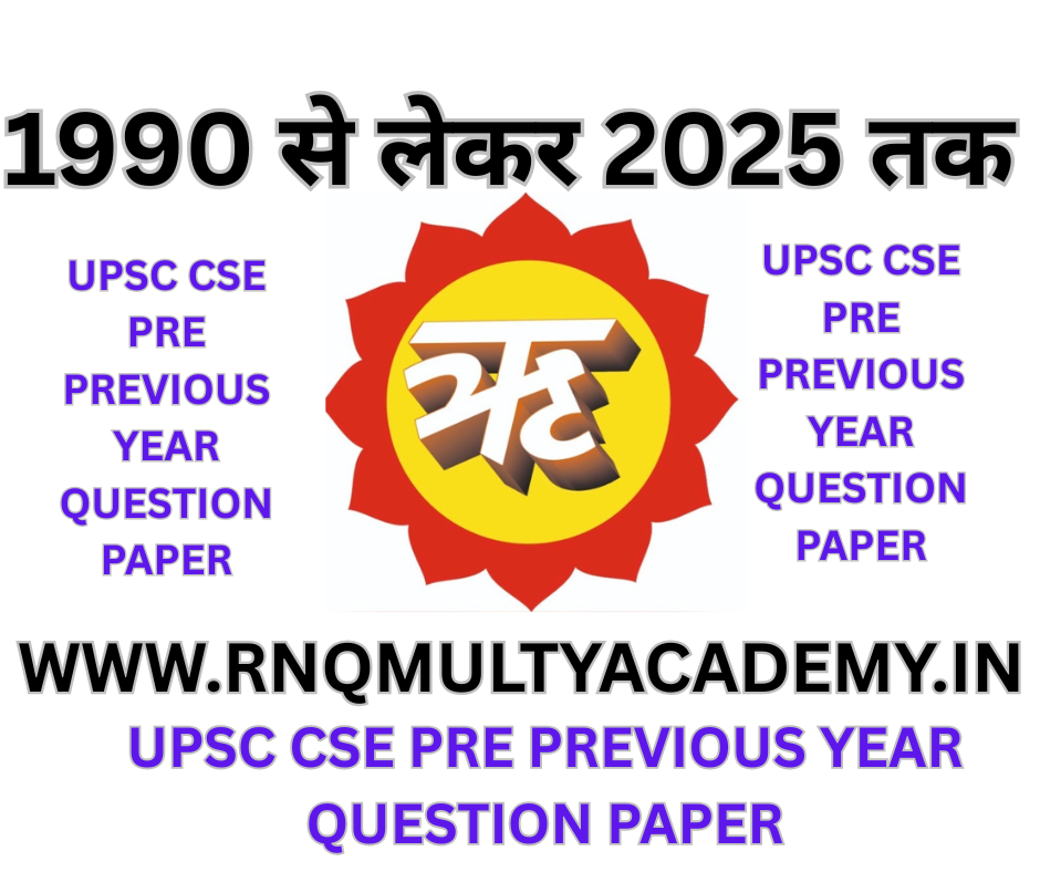 UPSC CSE PRE 1990 से लेकर 2025 तक ।