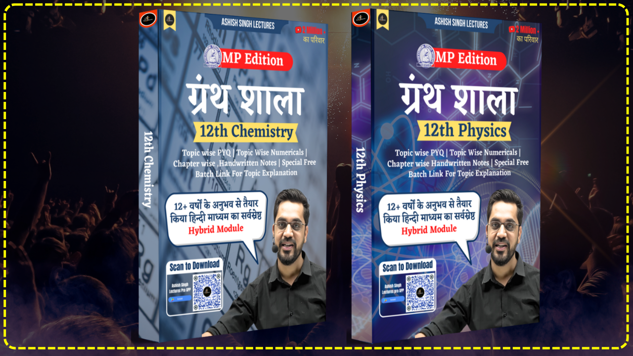 ग्रंथ शाला MP Board - Physics + Chemistry