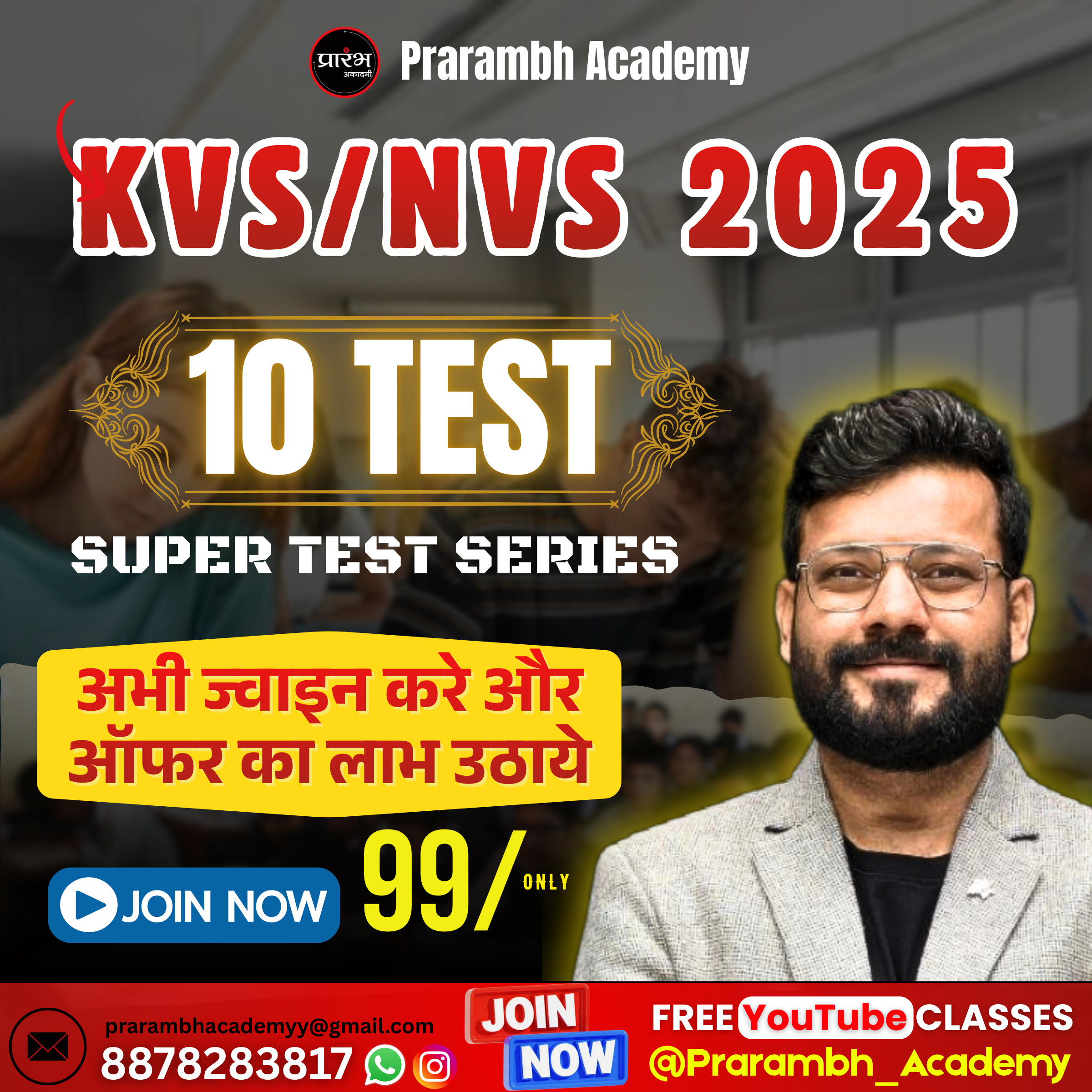 KVS & NVS TIER - 01 (TEST SERIES)