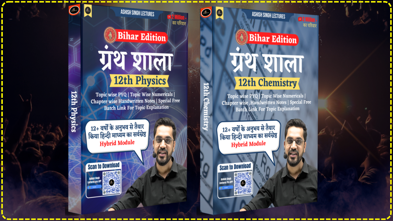 ग्रंथ शाला Bihar Board - Physics + Chemistry