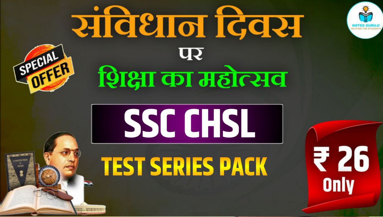 SSC CHSL TEST SERIES PACK
