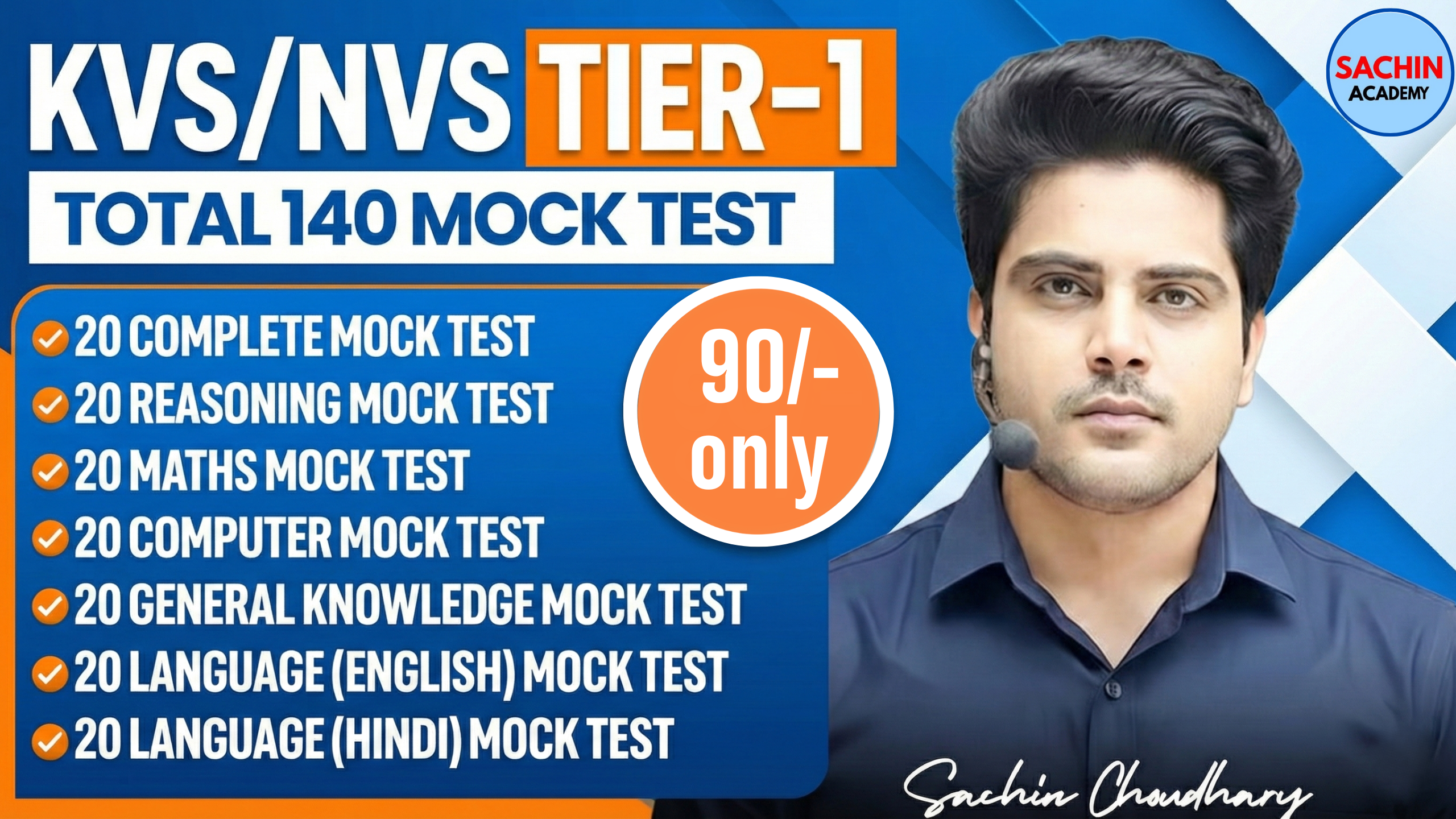KVS/NVS TIER - 1 MOCK TEST