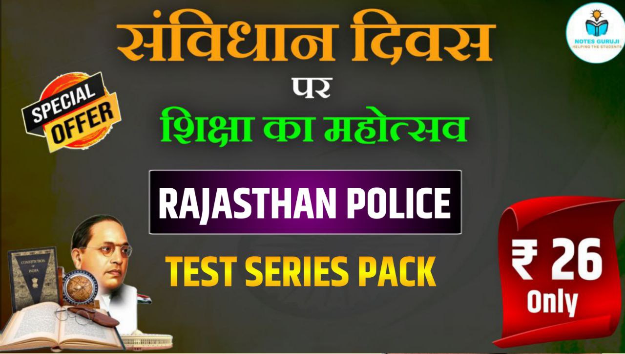 RAJASTHAN POLICE Test Series pack