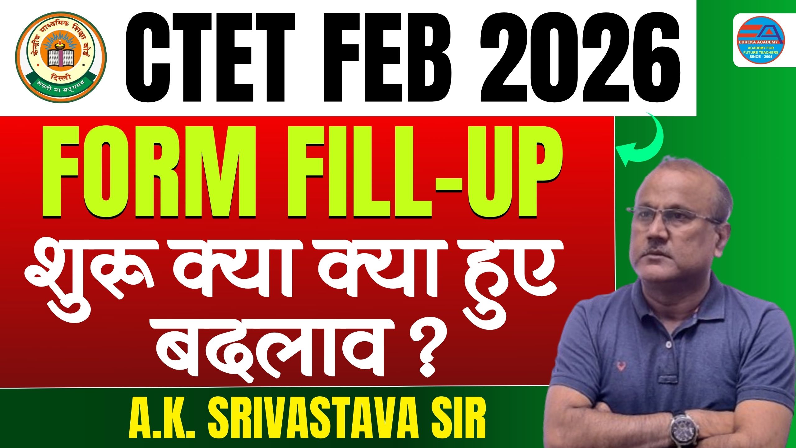 CTET 2025 Notification Out | CTET FORM FILL UP 2025 | CTET Notification 2026 By A.K. Srivastava Sir