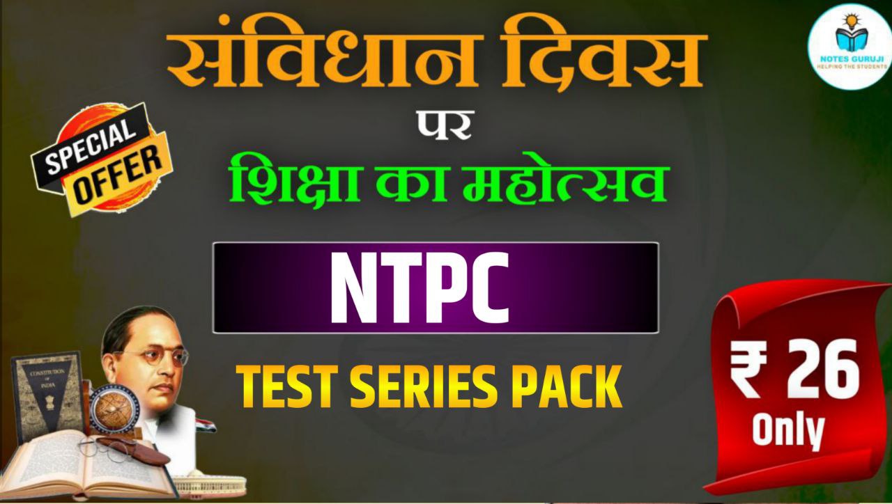 NTPC Test Series Pack