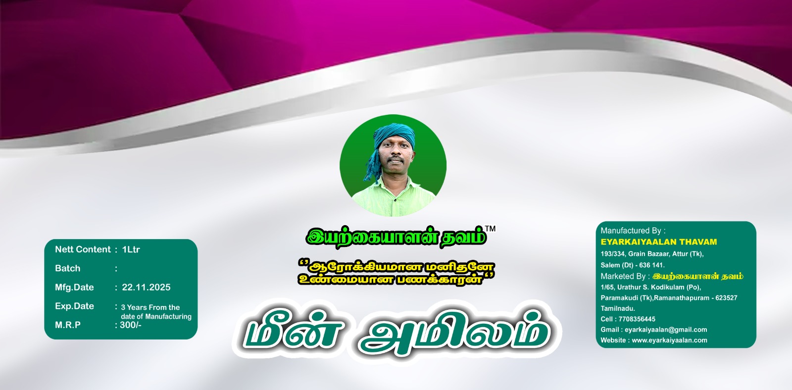 5 லி - மீன் அமிலம் Fish Amino Liquid