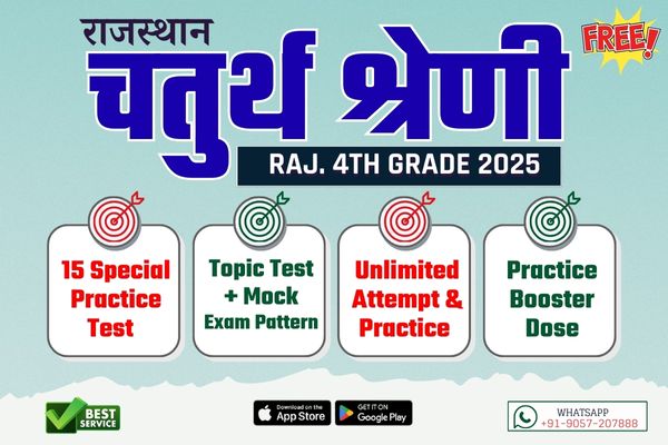 RSMSSB 4th Grade (चतुर्थ श्रेणी कर्मचारी भर्ती) Live Test Series