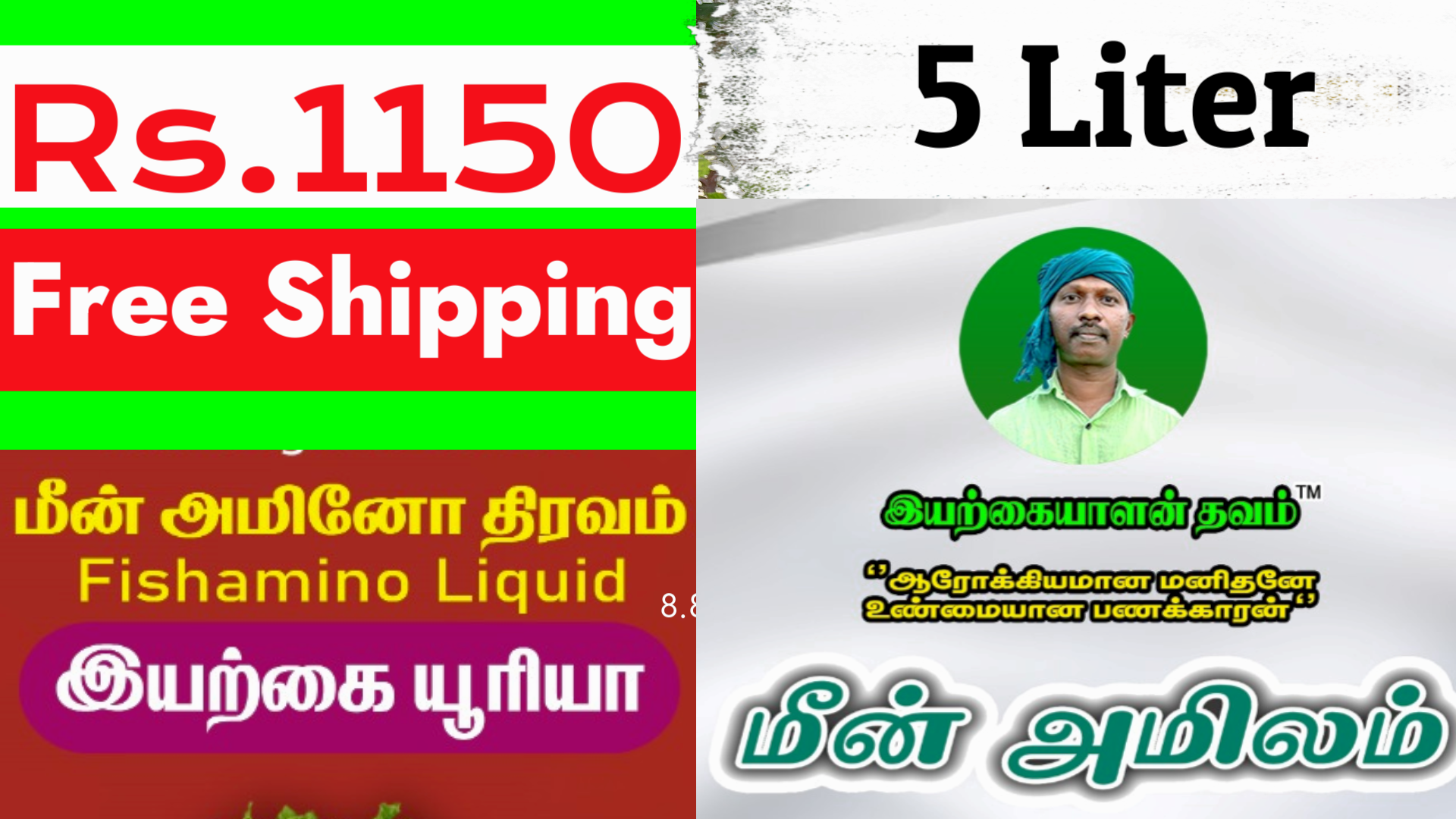 5 லி - மீன் அமிலம் Fish Amino Liquid