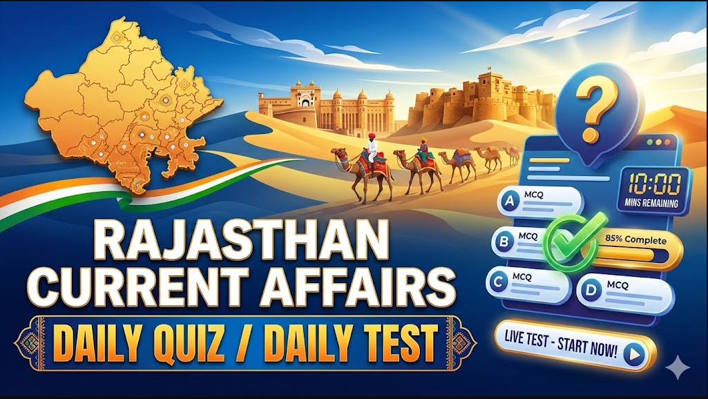 राजस्थान करंट अफेयर्स अक्टूबर Quiz - 01