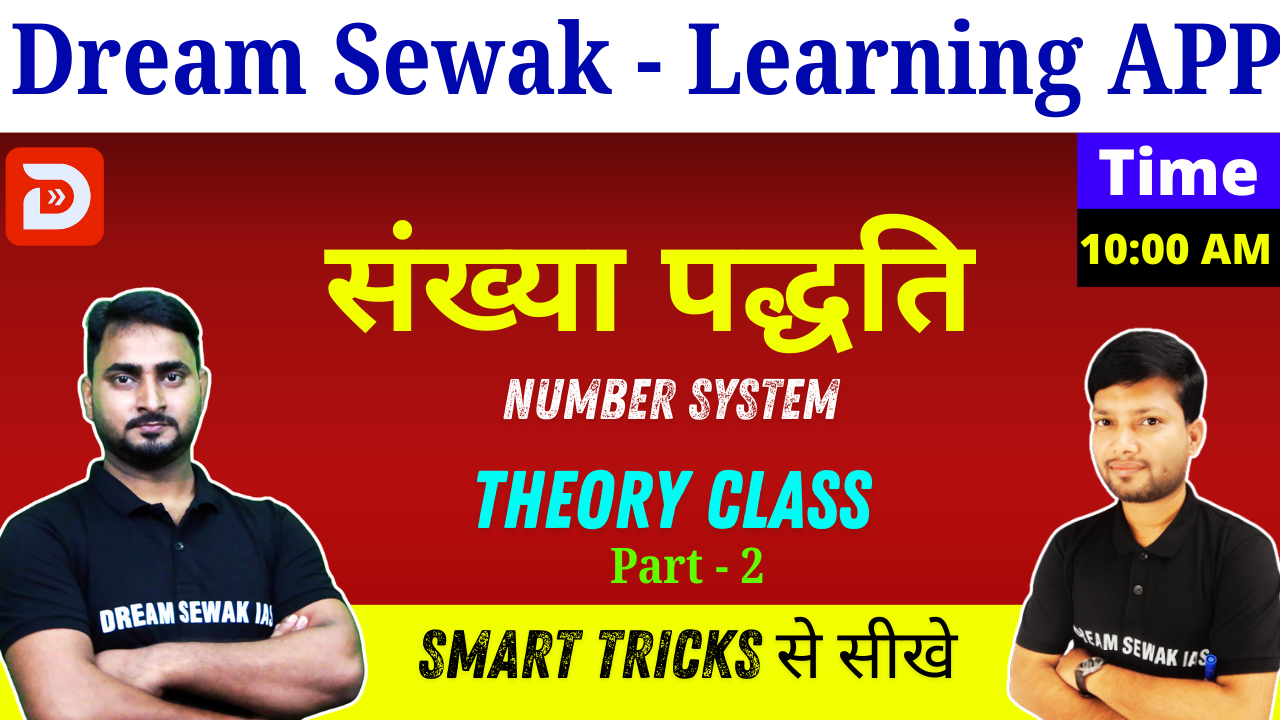 Free Demo | Part- 2 | संख्या पध्दति (Number System) Theory class