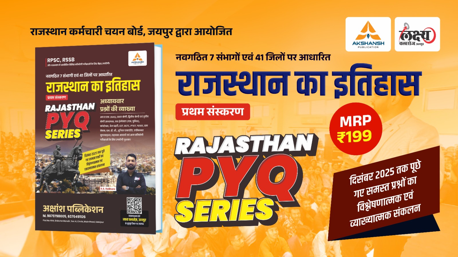 Raj. History PYQ Series - Complete Book